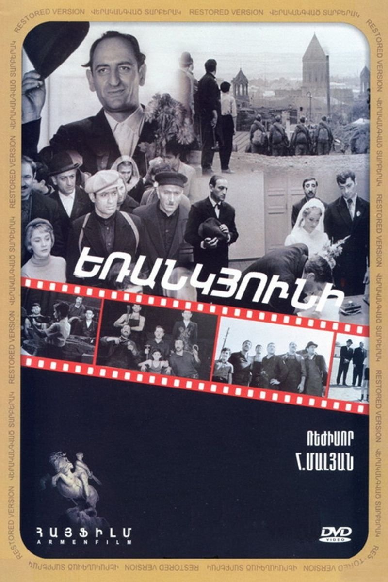Poster de Եռանկյունի