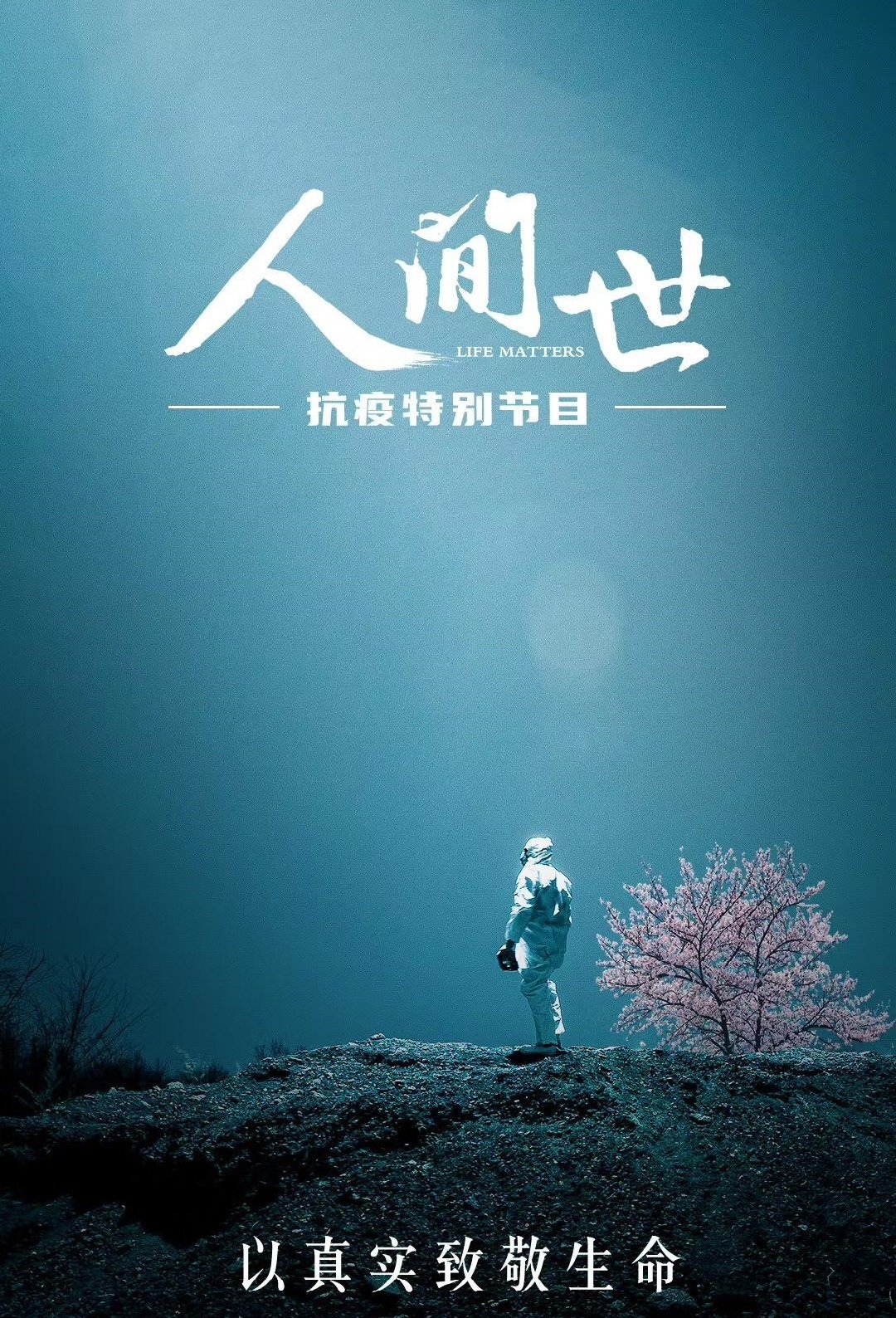 Poster de Temporada 3