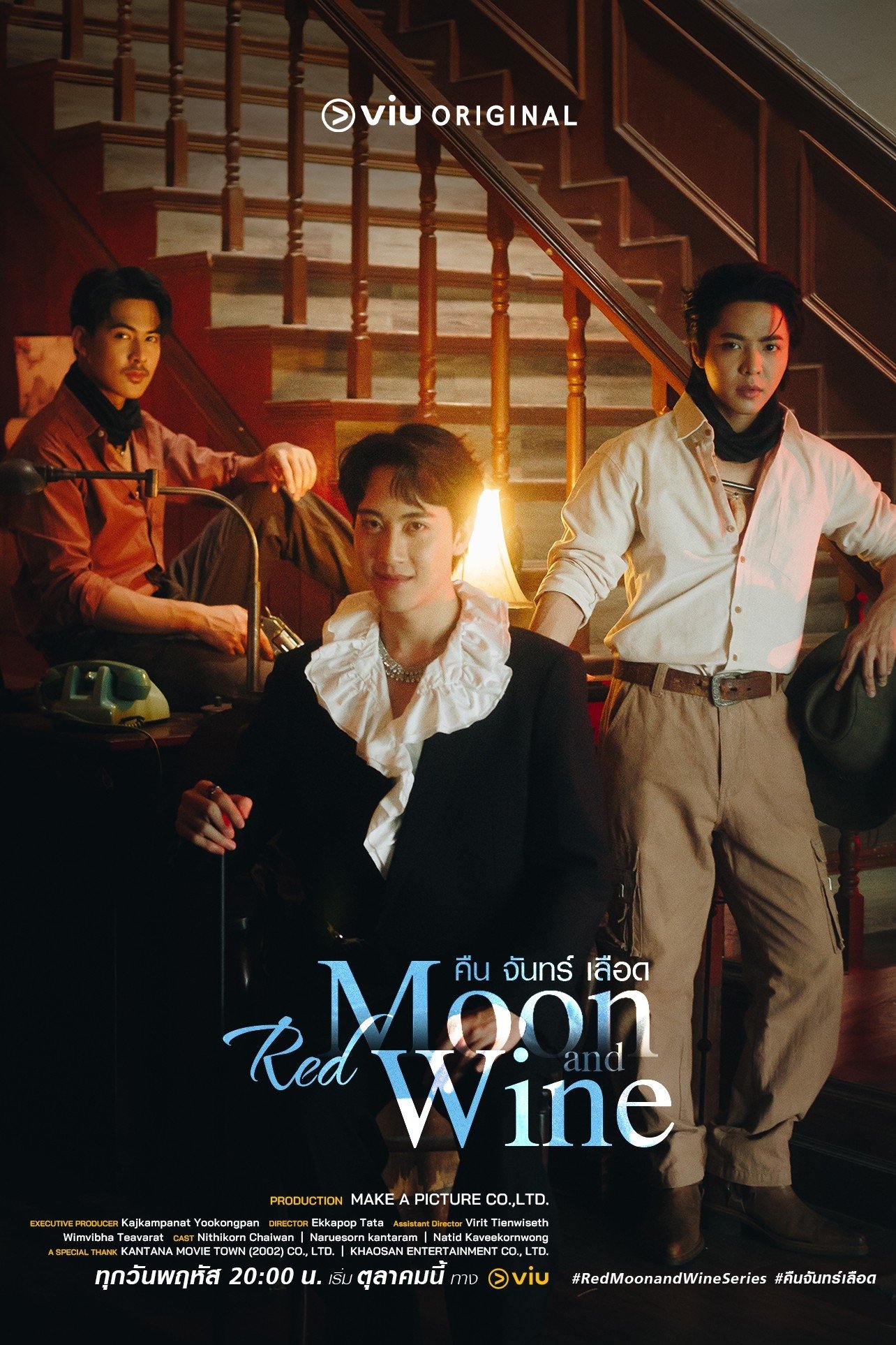 Poster de Temporada 1