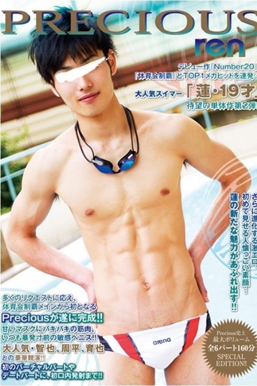 Poster de Precious REN