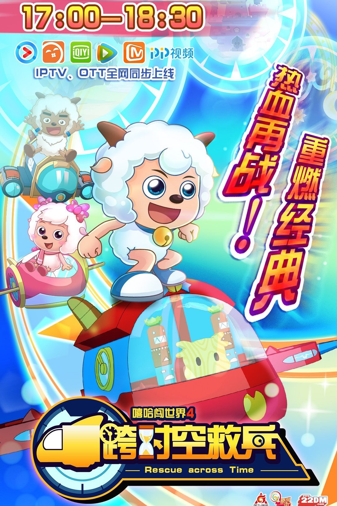 Poster de Temporada 1