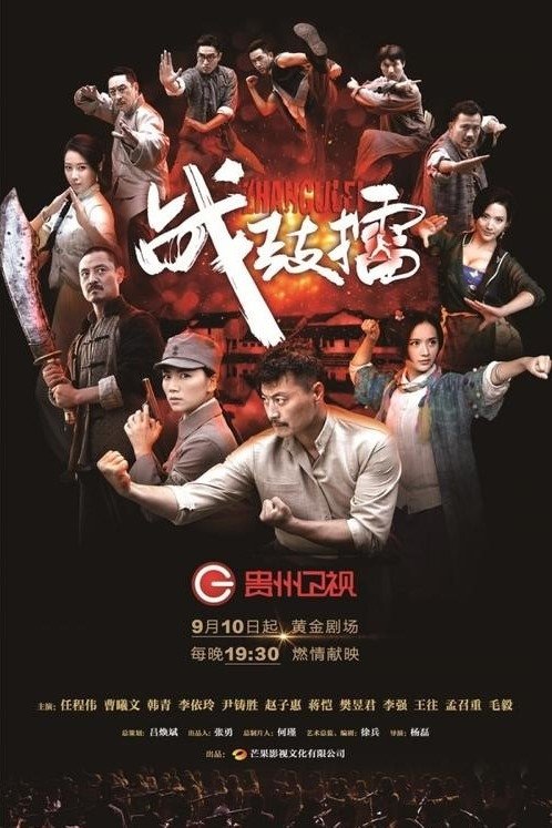 Poster de Temporada 1