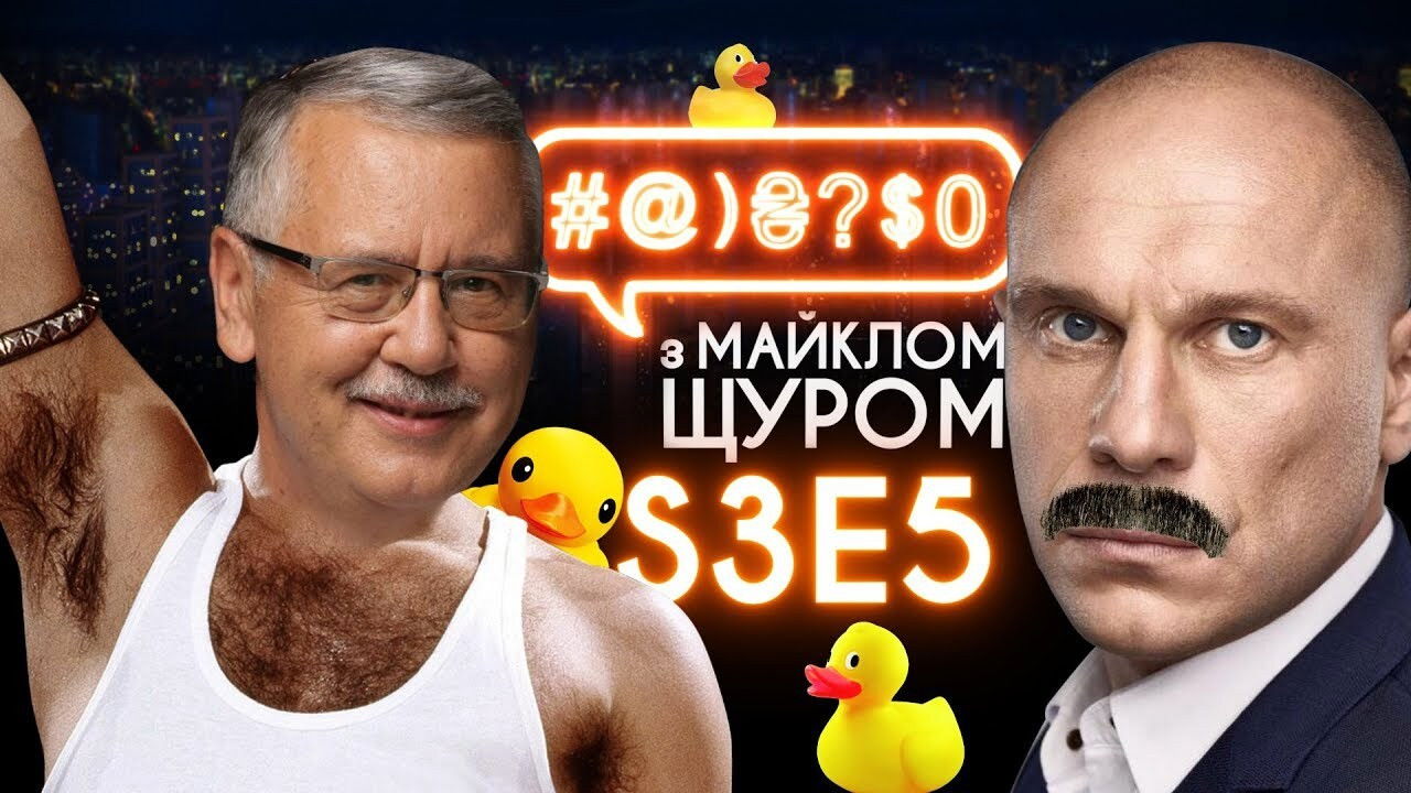 Kyva, Lutsenko, Hrytsenko, ducklings, unicorns