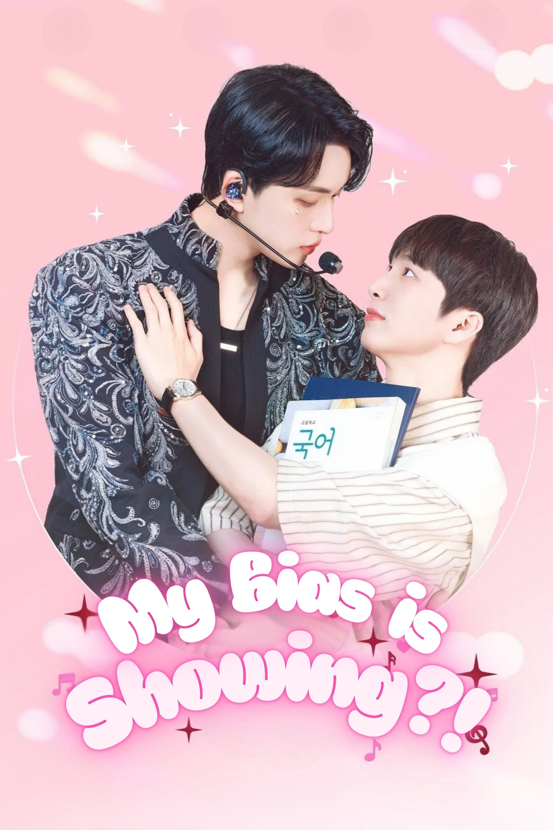 My Bias is Showing?!