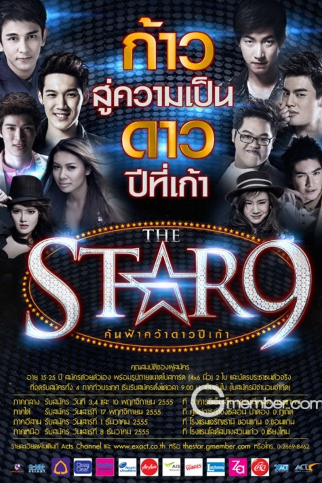 Poster de Temporada 9