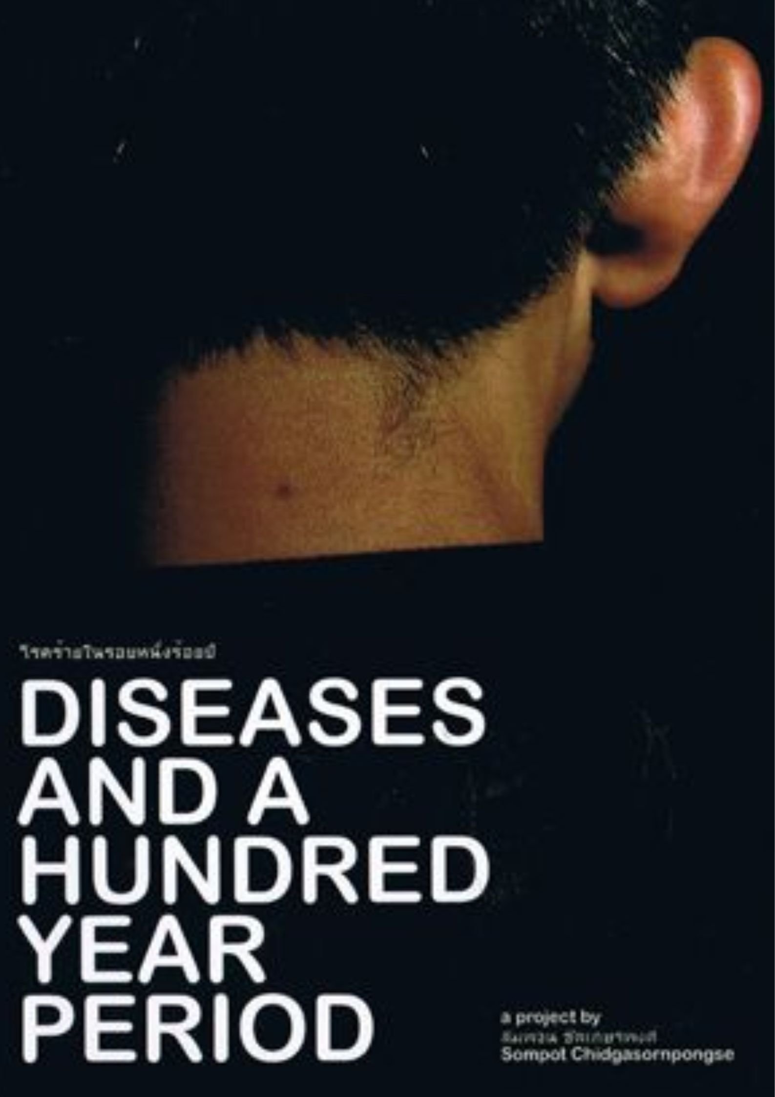 Poster de Diseases and a Hundred Year Period