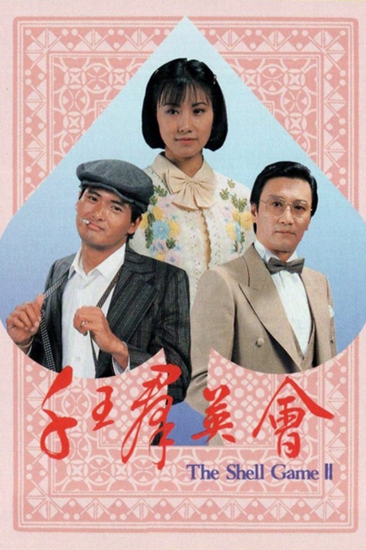 Poster de Temporada 2