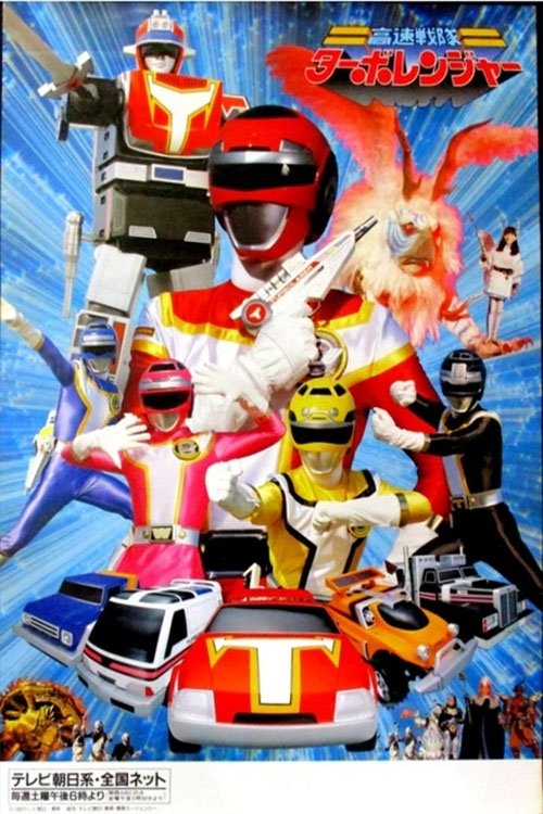 Poster de Esquadrão Alta Velocidade Turboranger