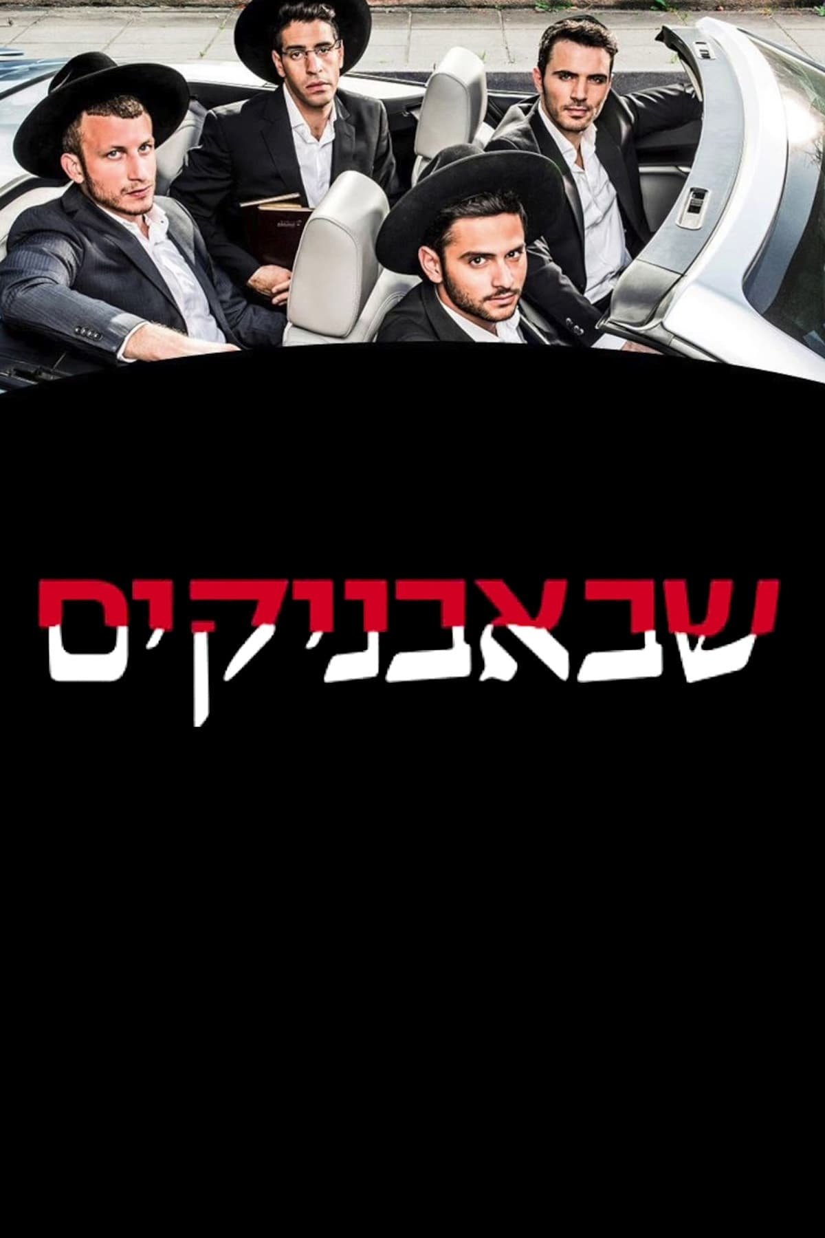 Poster de Temporada 1