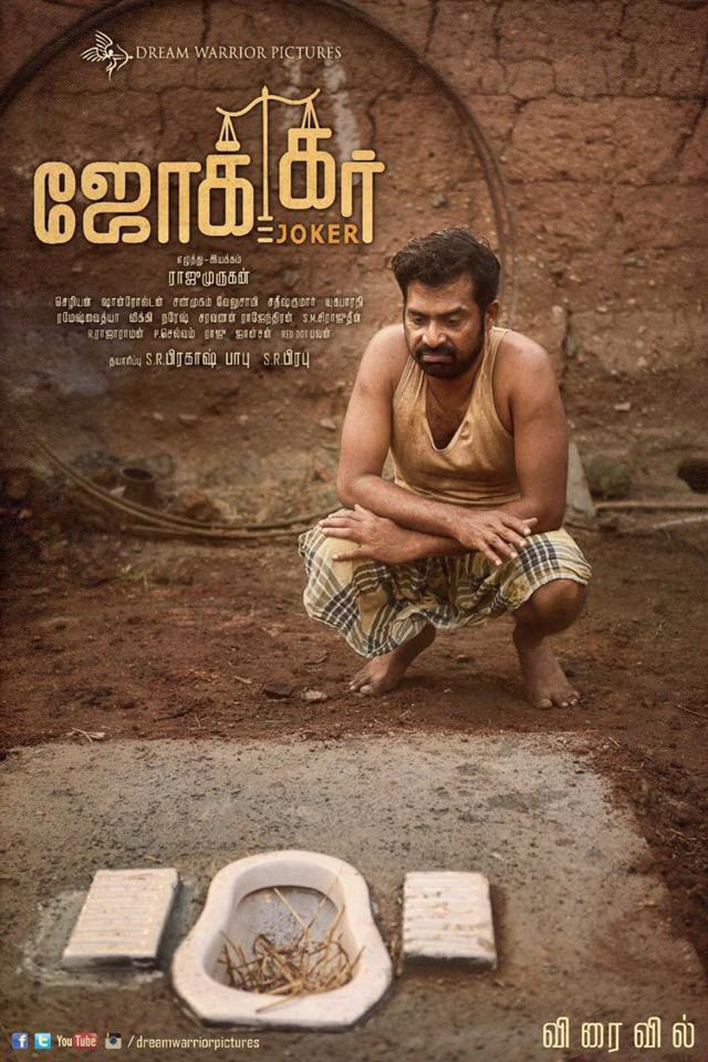 Poster de ஜோக்கர்