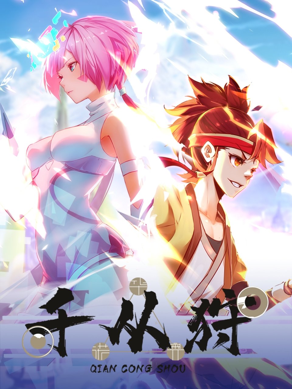 Poster de Temporada 1