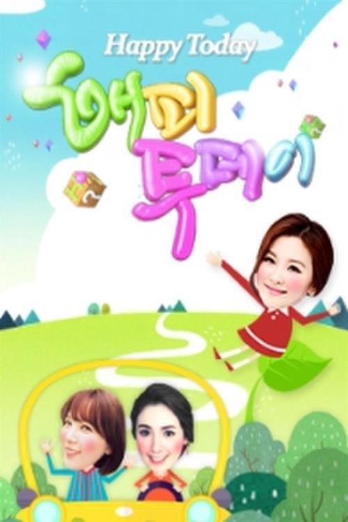 Poster de 해피 뷰티 데이