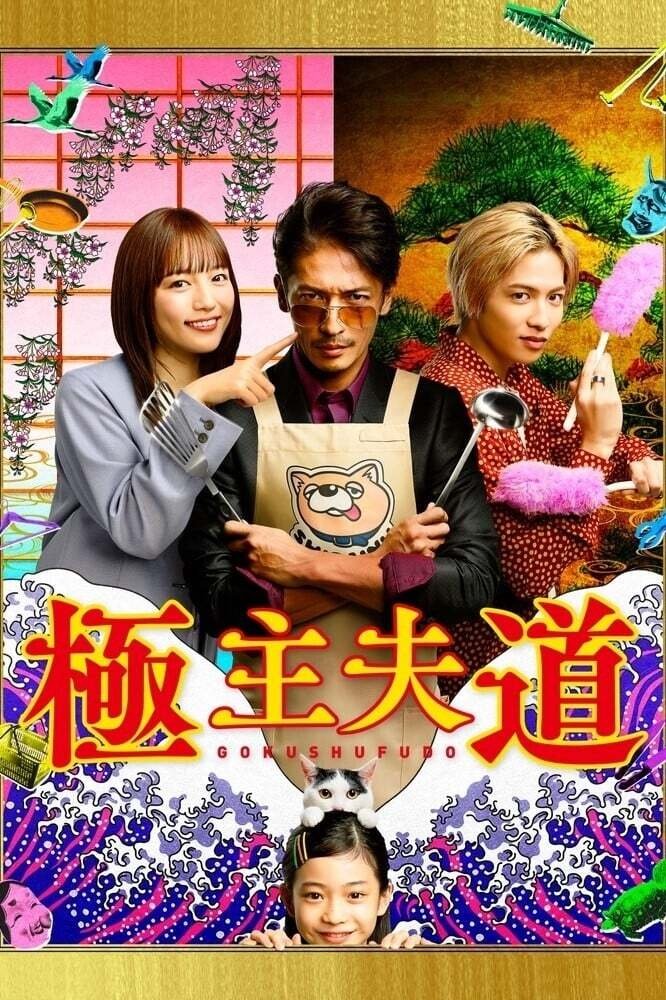 Poster de Temporada 1