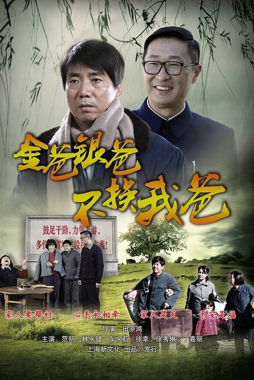Poster de Temporada 1