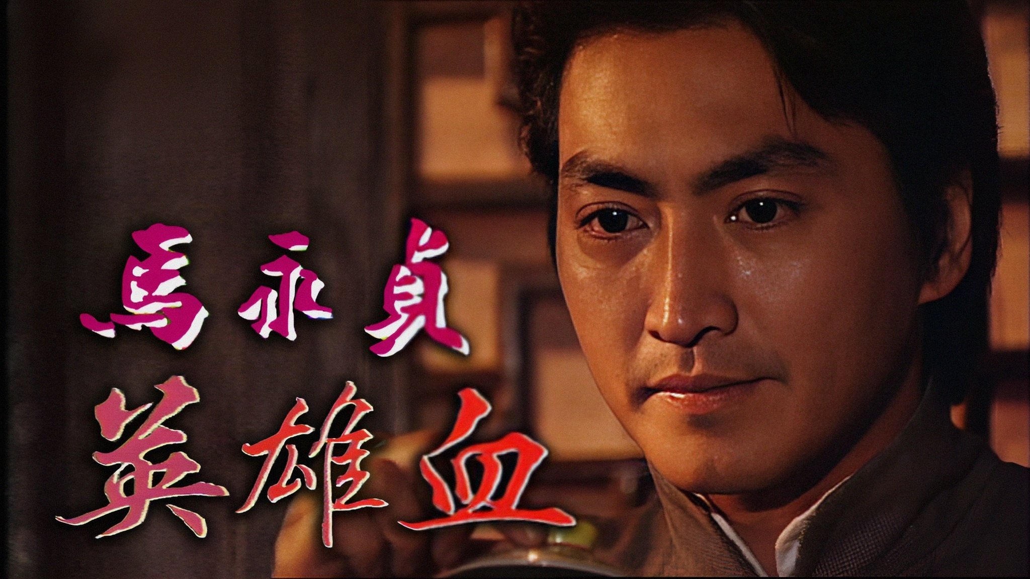 Backdrop image