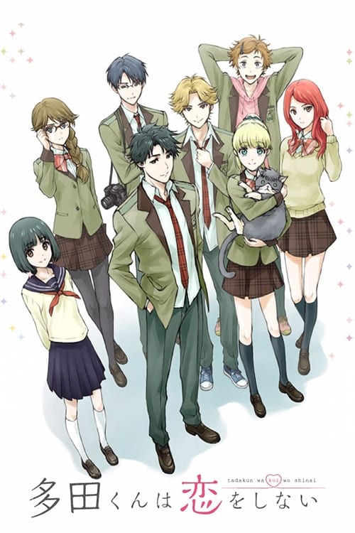 Poster de Temporada 1