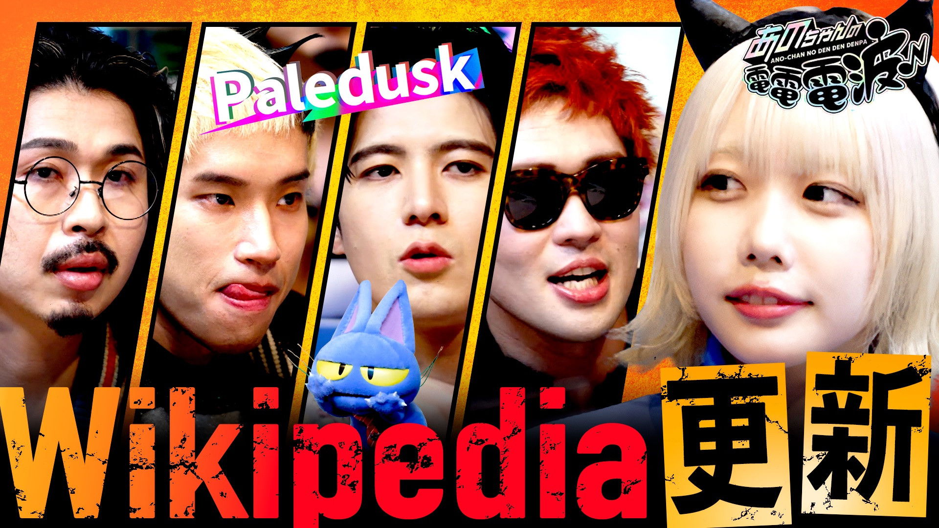 Let's Update Wikipedia [Guest: Paledusk]