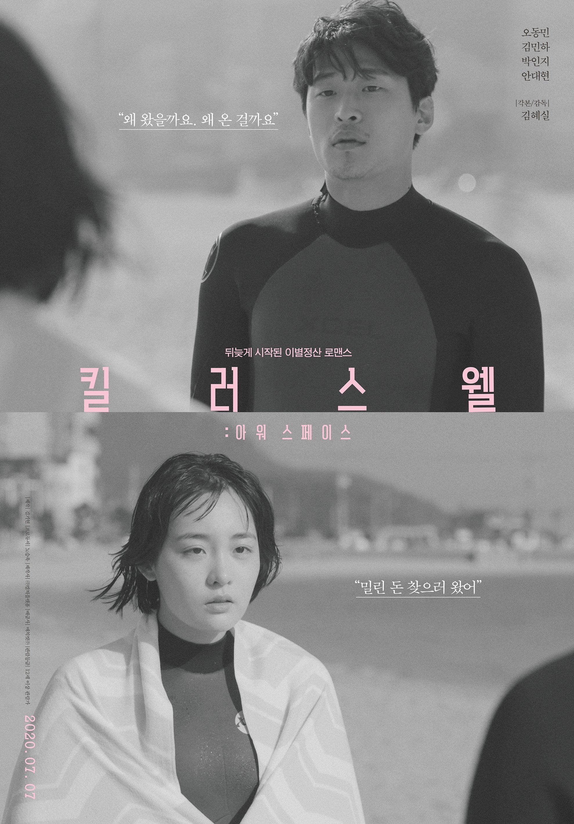 Poster movie