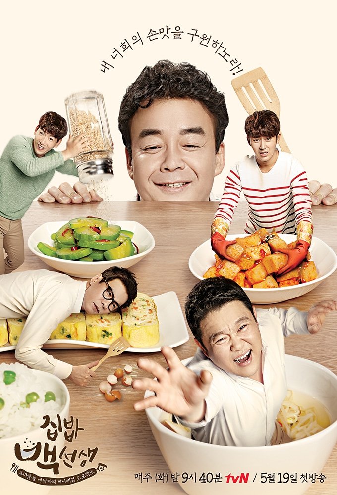 Poster de Temporada 1