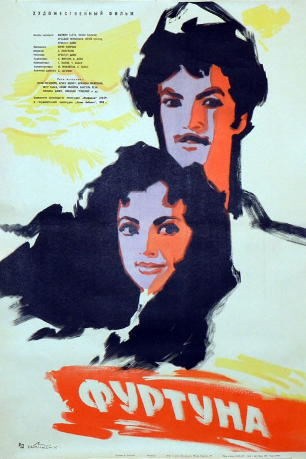 Poster de Furtuna