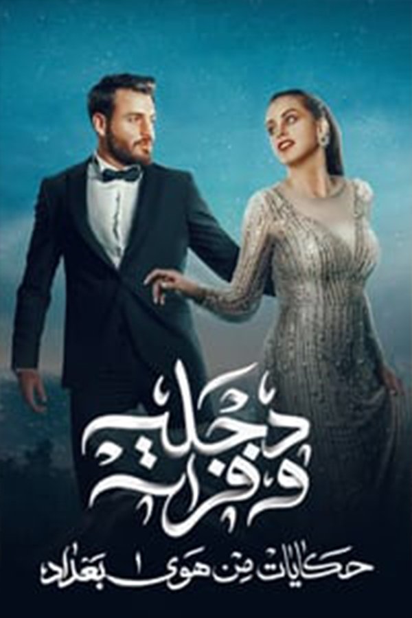 Poster de Temporada 1