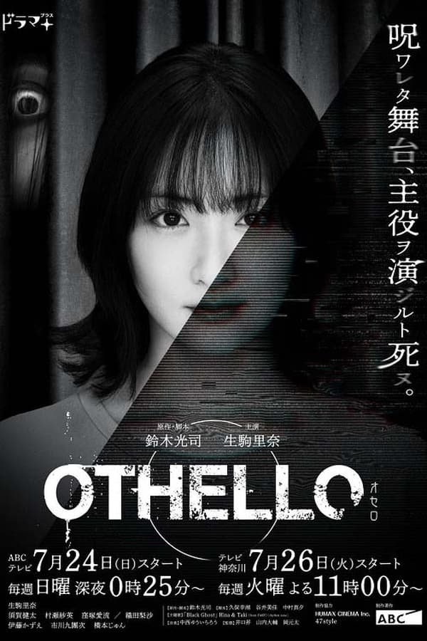Poster de Temporada 1