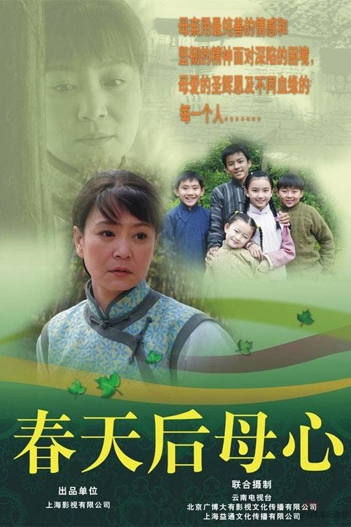 Poster de Temporada 1