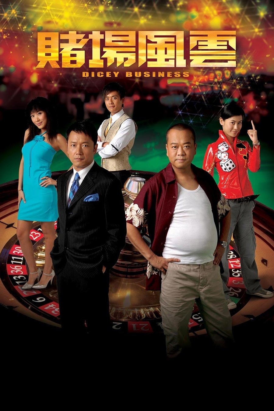 poster_Movie