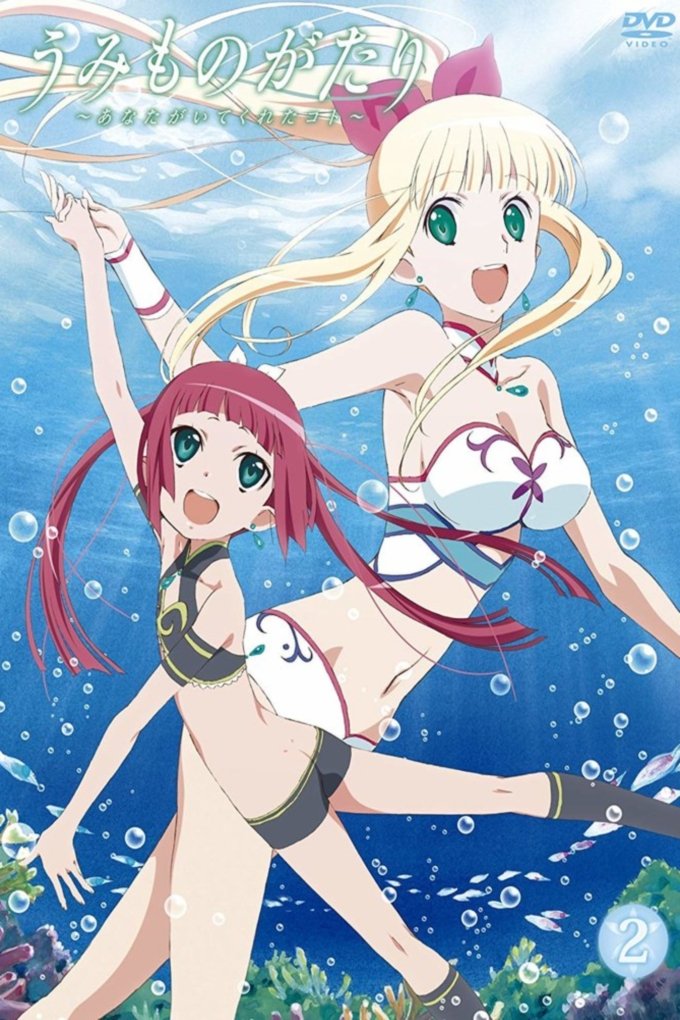 Poster de Umi Monogatari: Anata ga Ite Kureta Koto