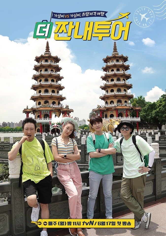 Poster de Temporada 2