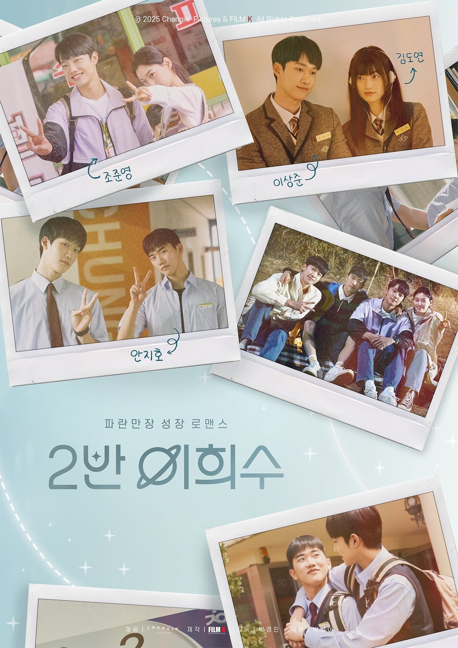 Poster de Heesu da sala 2