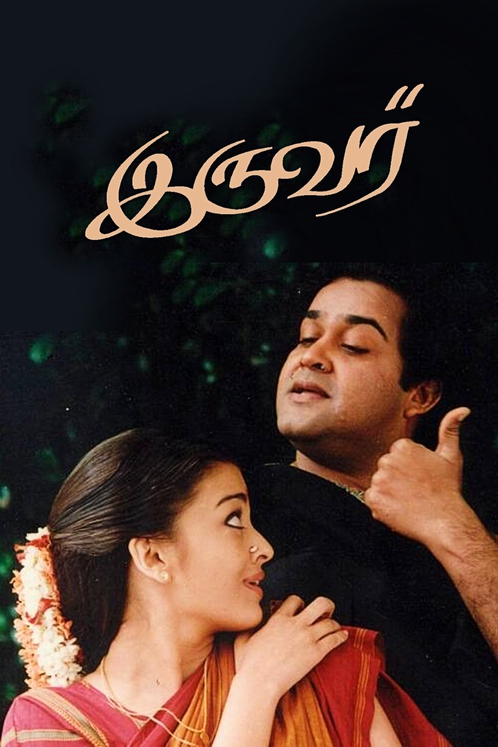 poster_Movie