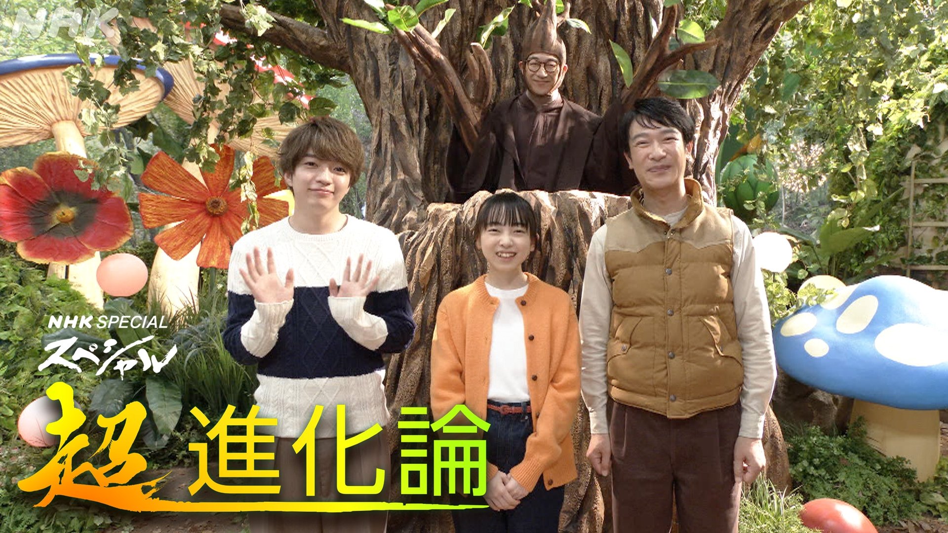 キッズ＆ティーンズ特別編