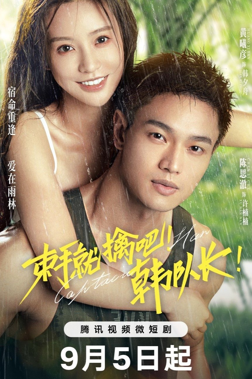 Poster de Temporada 1
