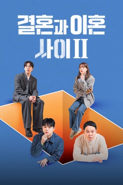 Poster de Temporada 2