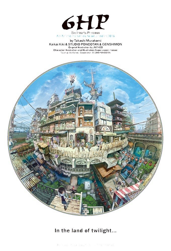 Poster de 6HP(シックスハートプリンセス)