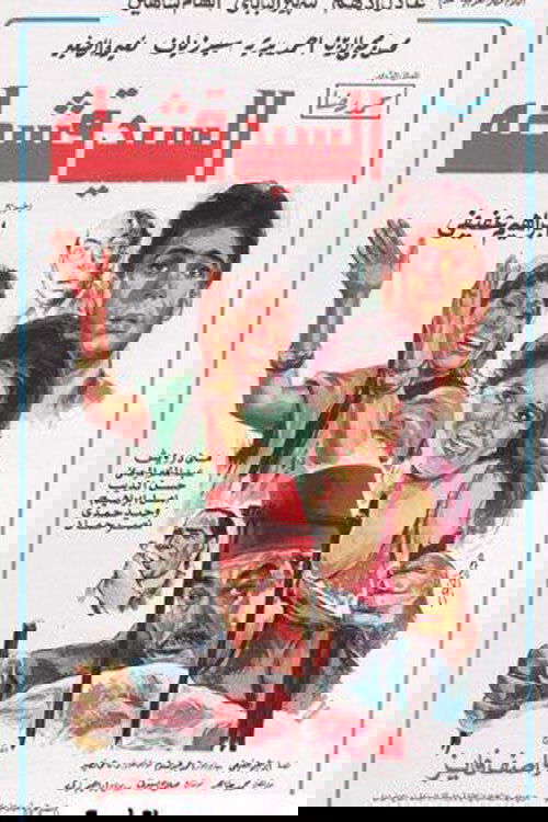 Poster movie