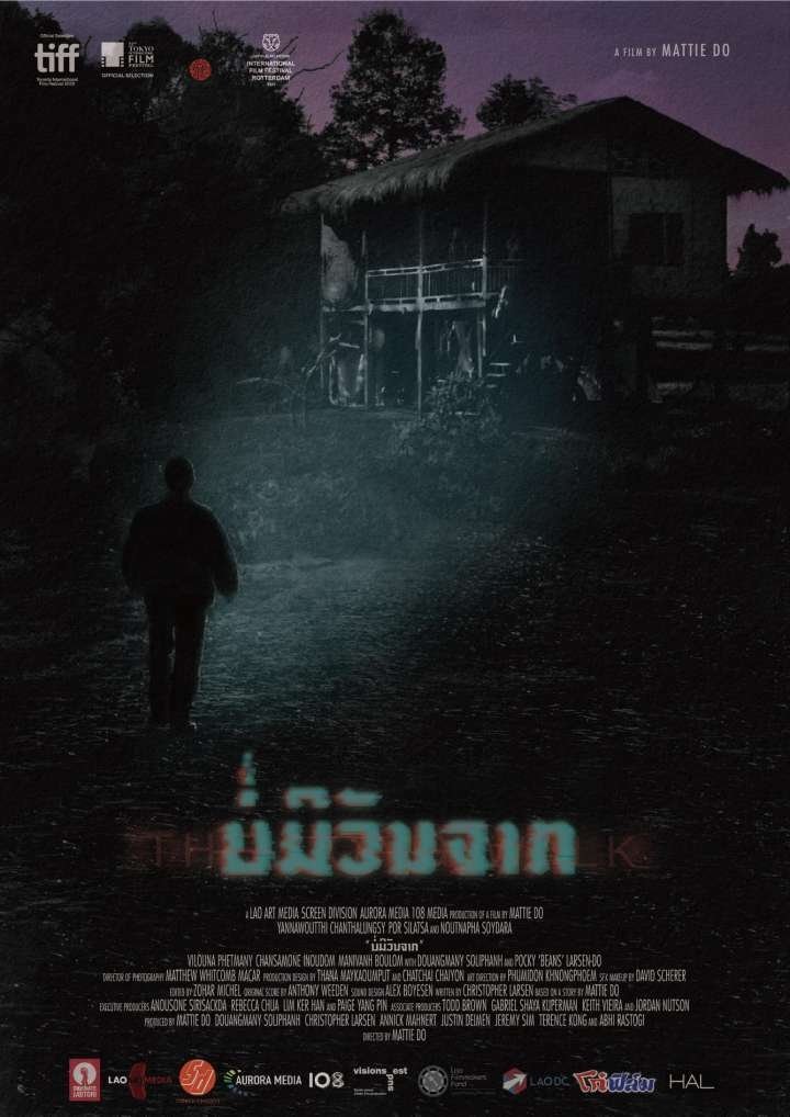 Poster de ບໍ່ມີວັນຈາກ