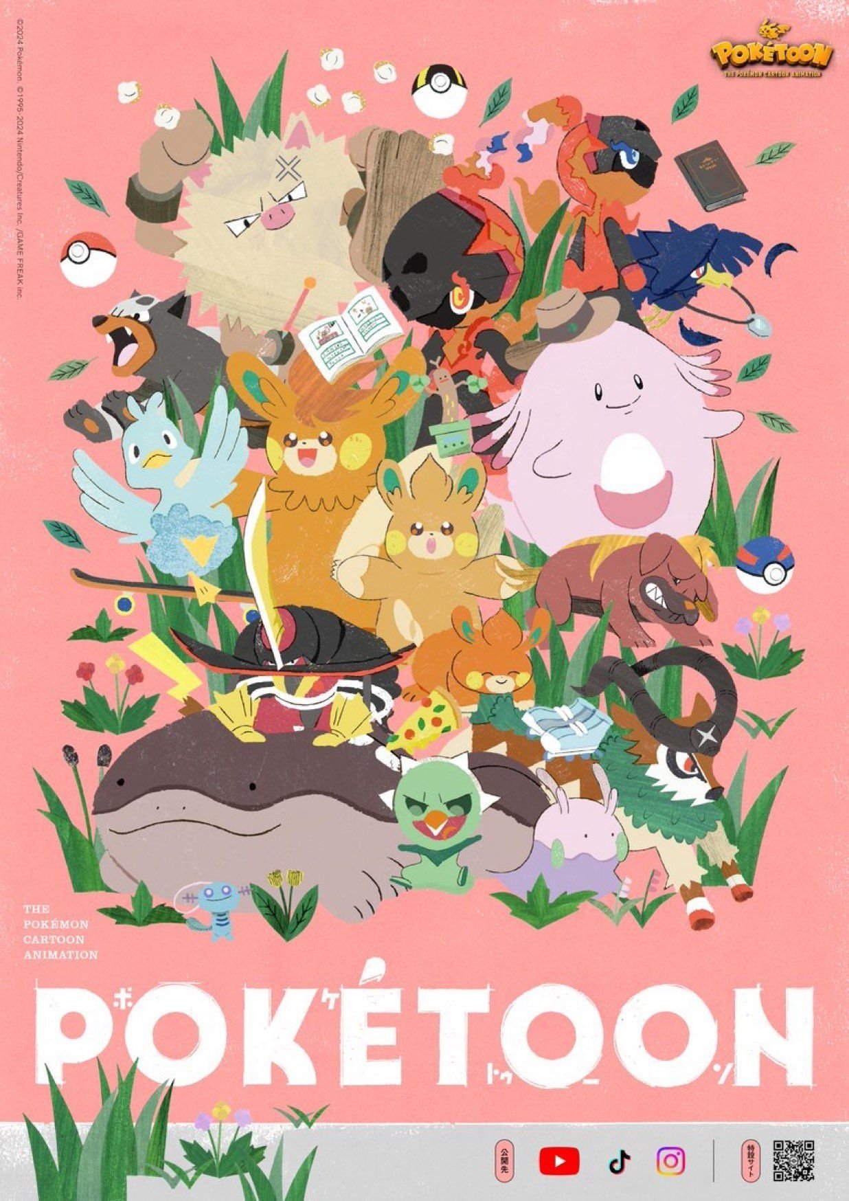 Poster de Temporada 2