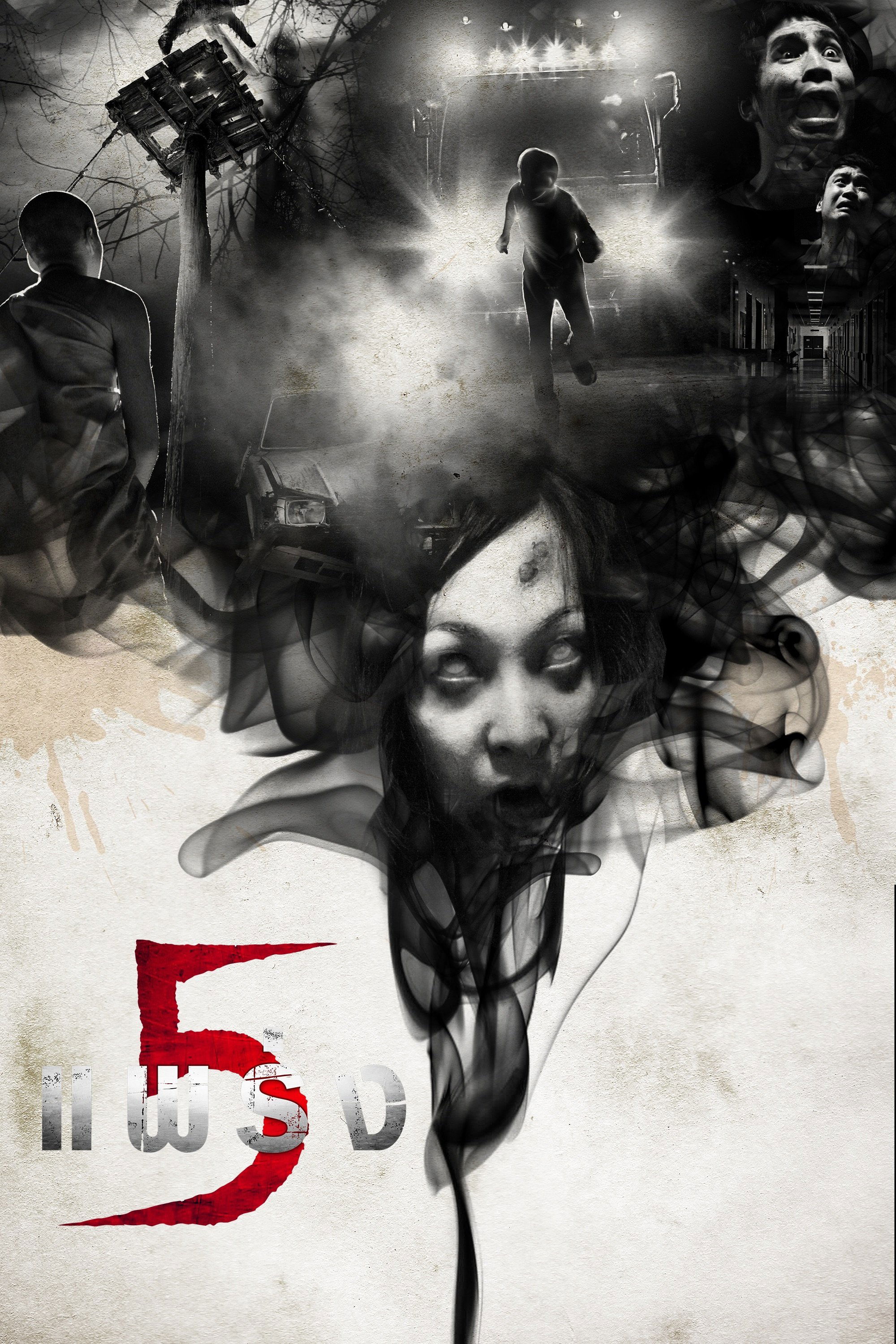 Poster de 5 แพร่ง