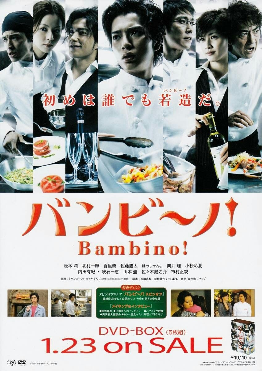 Poster de Bambino!