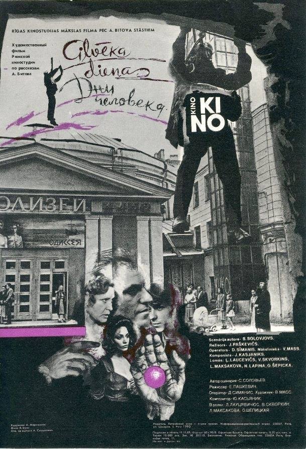 Poster de Cilvēka dienas