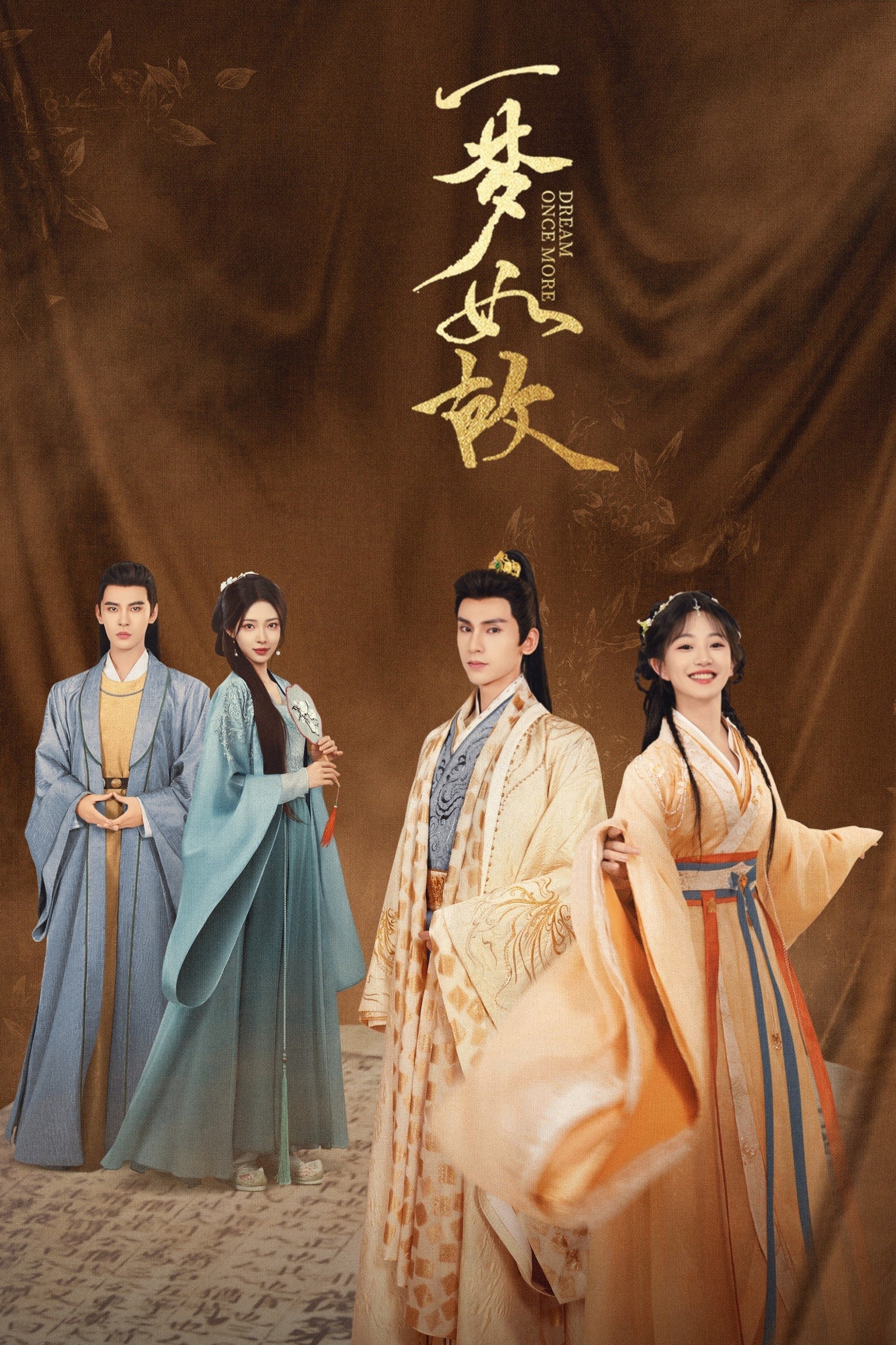 Poster de Temporada 1