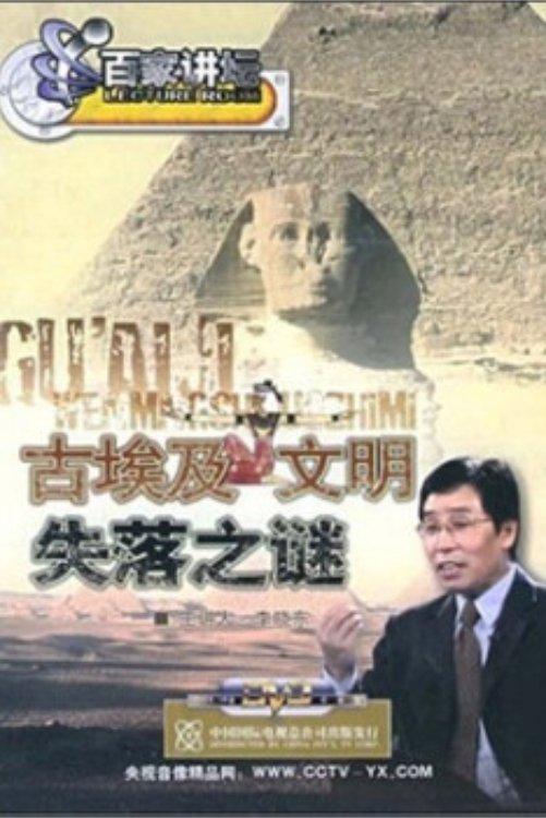 Poster de Temporada 45