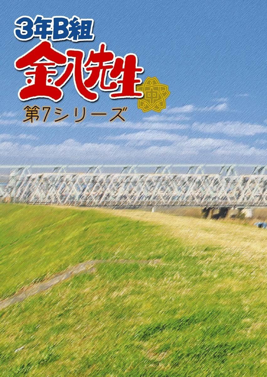 Poster de Temporada 7