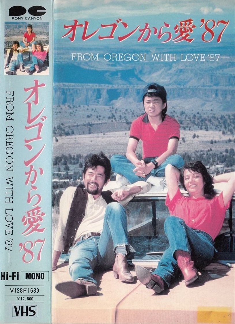Poster for From Oregon with Love