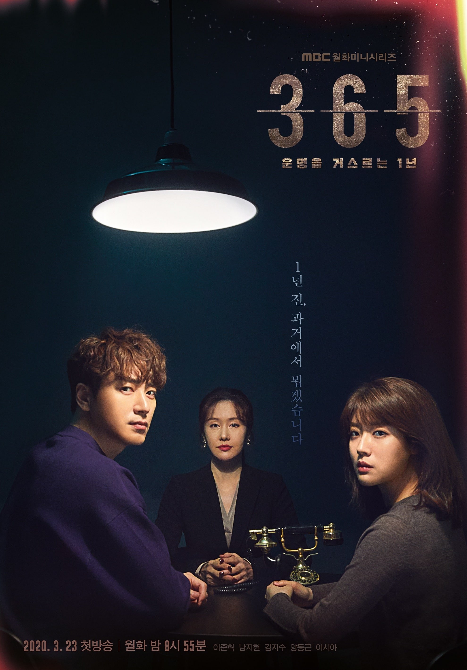 Poster de Temporada 1