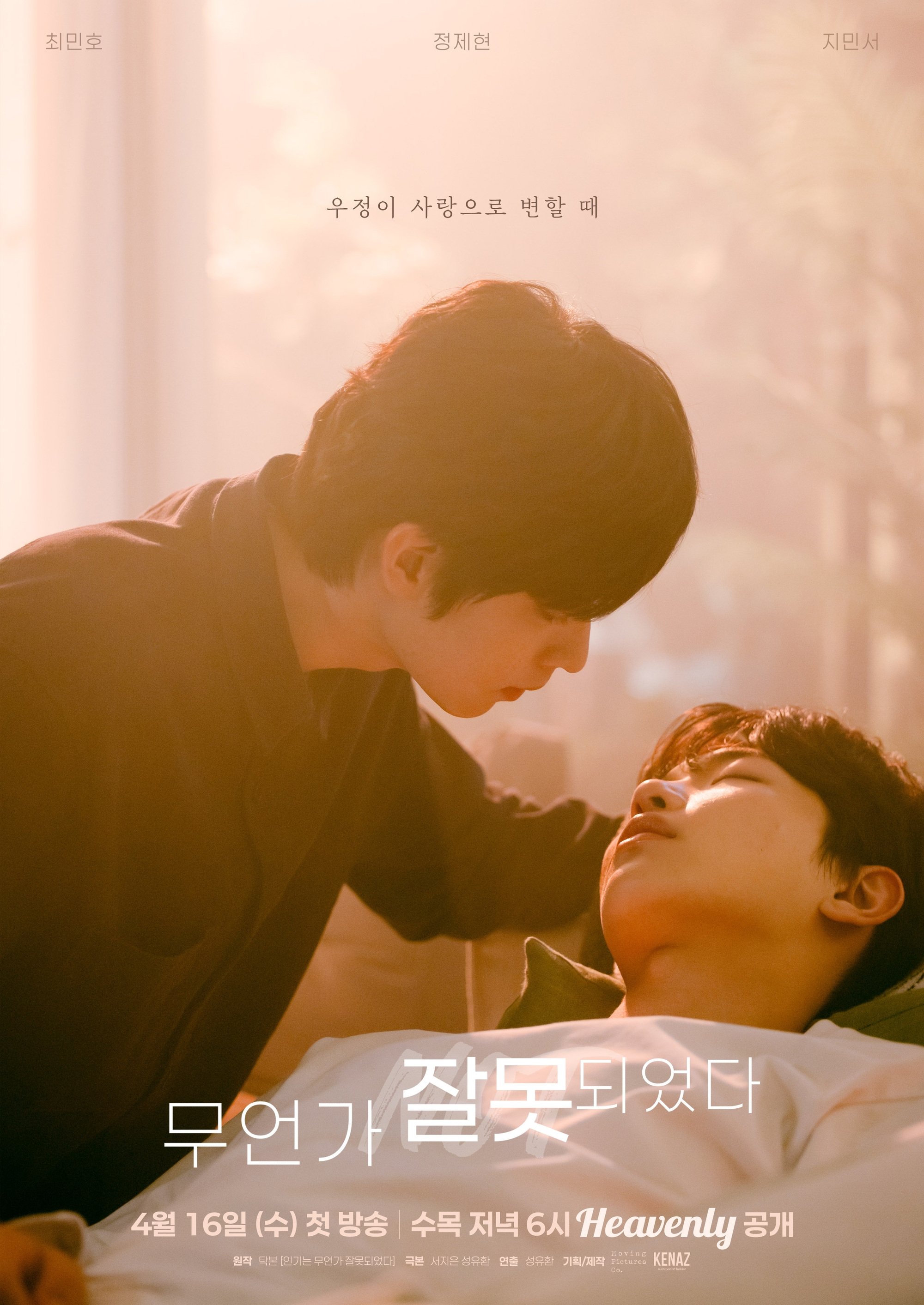 Poster de Temporada 1