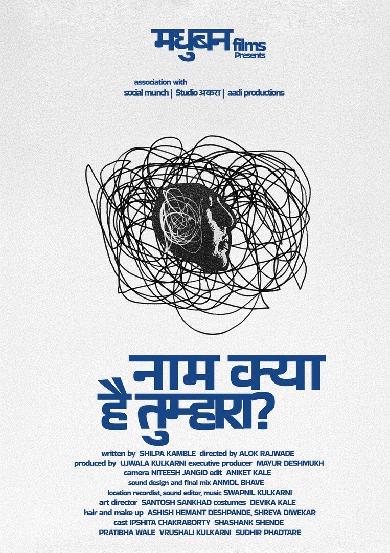 Poster de नाम क्या है तुम्हारा?