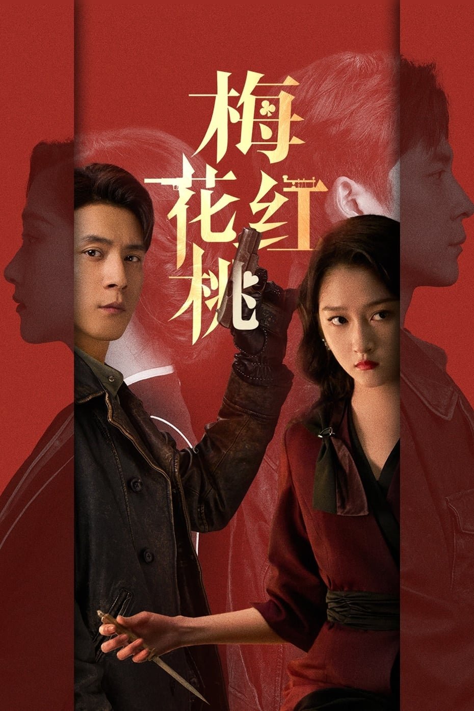 Poster de Temporada 1